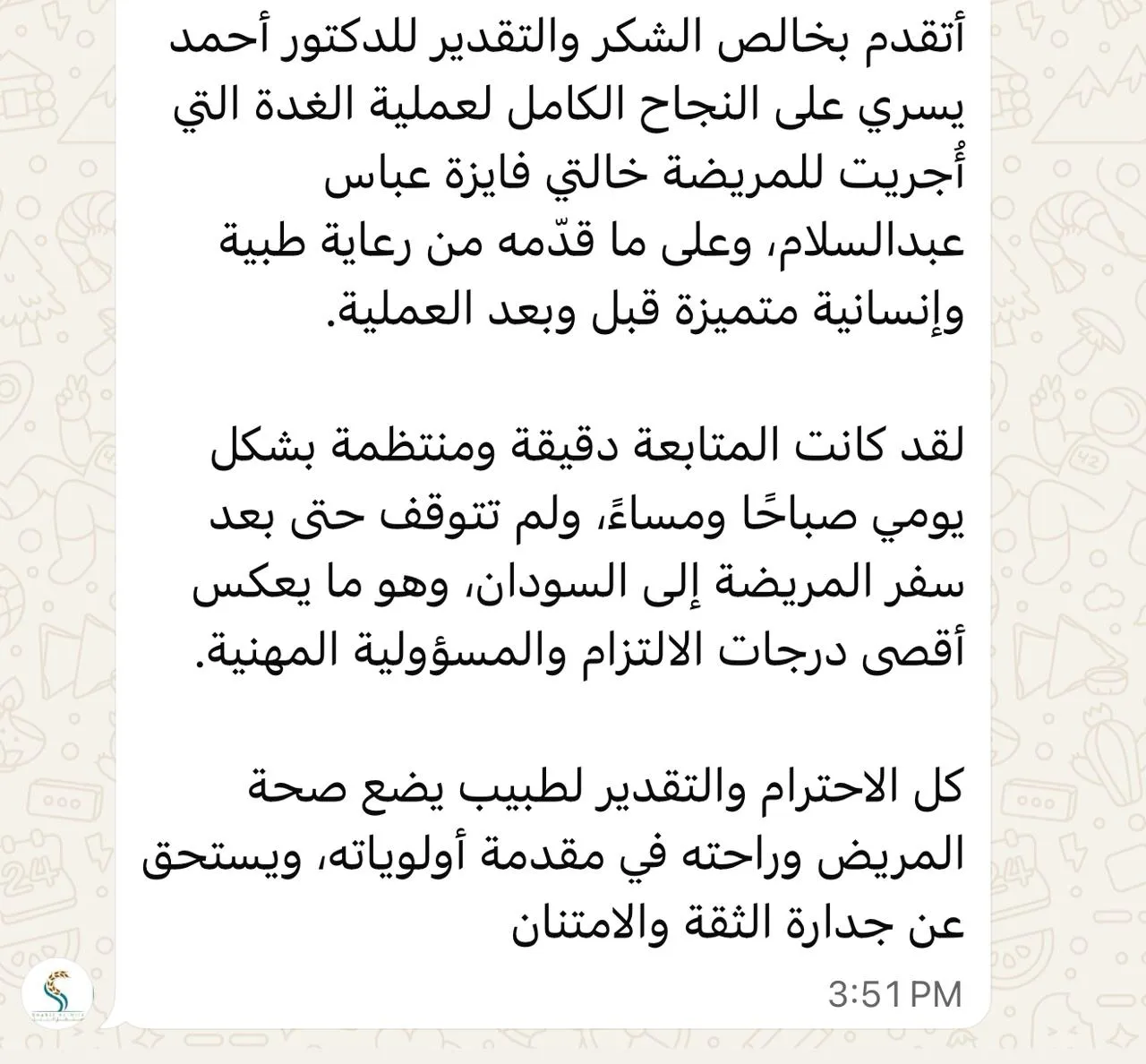 WhatsApp Image 2025-12-19 at 3.53.46 PM